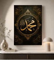 BK Gift Hz. Muhammed Yazılı Siyah Altın Osmanlı Motifli İslami Hat Sanatı Dini Kanvas Duvar Tablosu 50x70 cm