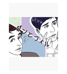 Dan Ve Phil: Anime! Tablo Ahşap Poster Dekoratif
