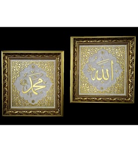İslami Tablo 52x49 cm Naht Sanatı El Yapımı Çerçeveli 2'li Takım Allah(C.C),Muhammed(SAV)