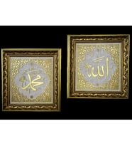 İslami Tablo 52x49 cm Naht Sanatı El Yapımı Çerçeveli 2'li Takım Allah(C.C),Muhammed(SAV)