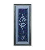 e38 EL İŞÇİLİĞİ YA ALLAH YAZILI EBRU TABLO 39*90 CM - 6599