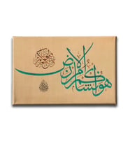 Hud Suresi (61. Ayet) Hat Tablo HATY149