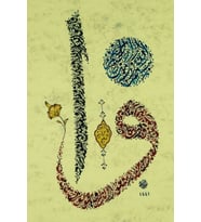 Hüsn-i Hat 21x30 cm Çerçevesiz İhlas Suresi,Nazar ve Besmele