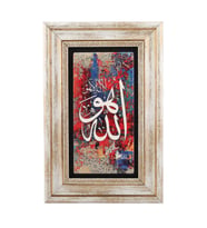 Taş Duvar Tablo 20*30 cm Allahu La İlahe İlla Hu