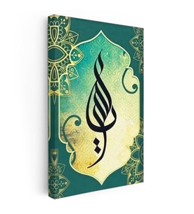Dikey Kanvas Tablo Modern Kaligrafi Yeşil Desenli Fon Dini İslami Tablo Ev Ofis Duvar Dekoru