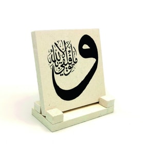 “Başarılı olmam, tamamen Allah’tandır.” [Hud 88]Yazılı Doğaltaş Masaüstlük