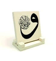“Başarılı olmam, tamamen Allah’tandır.” [Hud 88]Yazılı Doğaltaş Masaüstlük