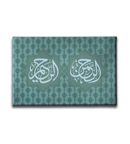 Er-Rahman Er-Rahim  Hat Tablo HATY132