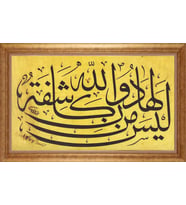 ALTIN ÇERÇEVELİ PASPARTULU TABLO CR885