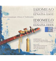 (Plak Değildir CD dir) CD Nikos - Yorgos Matthew Idiomelo Egnatia Odos CD (Karışık)