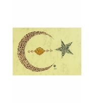 Hüsn-i Hat 21x30 cm Çerçevesiz Ay Yıldız Formunda Besmele, Nazar Ayeti