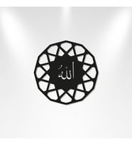 Allah Yazılı Tablo