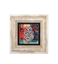 Taş Duvar Tablo 20*20 cm Ve Emma Bi Nimeti Rabbike Fe Haddis Duha Suresi 11. Ayet