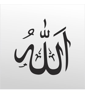Folyo Sticker Allah 99 20cm uzunluk