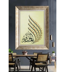 GÜMÜŞ ÇERÇEVELİ PASPARTULU TABLO C533