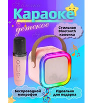 Mini Karaoke Sistema Taşınabilir Karaoke Hoparlörü, Bir Kablosuz Mikrofon İle