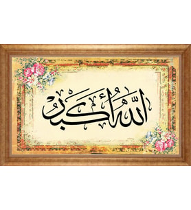 ALTIN ÇERÇEVELİ PASPARTULU TABLO CR1177