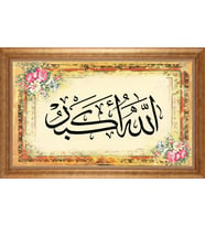ALTIN ÇERÇEVELİ PASPARTULU TABLO CR1177