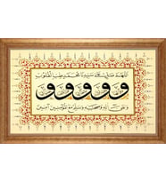 EV İŞYERİ OFİS İÇİN ALTIN ÇERÇEVELİ PASPARTULU TABLO VB558