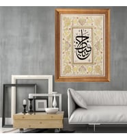 Altın Paspartulu Çerçeveli Tablo C424 (Gold)