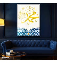 Gümüş Renk Metal Çerçeveli Tamperli Cam Tablo Hz Muhammed Yazısı Mavi Geometrik Dini İslami Tablo Duvar Dekoru