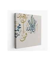 Allah'tan Başka İlah Yoktur;Hz Muhammed Onun Kulu ve Elçisidir Kanvas Tablo-3275