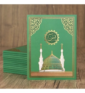 Yasin Kitabı 10 Adet Çanta Boy(12x16 80 Sayfa) İsme Özel Etiketli Mevlüt İçin-Mevlevi Yeşil