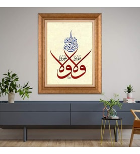 Altın Varaklı  Çerçeveli Paspartulu Tablo nd833 (Gold)