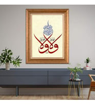Altın Varaklı  Çerçeveli Paspartulu Tablo nd833 (Gold)