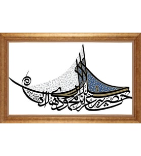EV İŞYERİ OFİS İÇİN ALTIN ÇERÇEVELİ PASPARTULU TABLO S454