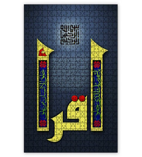 Cakapuzzle İqraa Ayeti Hat Sanatı Puzzle Yapboz MDF (Ahşap) (120 Parça)