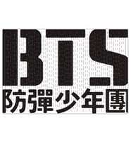 Bts Limited Edition Kpop Puzzle 240 Parça Yapboz