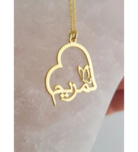 Kişiye Özel 925 Ayar Gümüş Tasarım Kalp Model Arapça İsim Kolye (Gold)