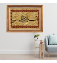 Altın Varaklı Çerçeveli Paspartulu  Tablo zv0687 (Gold)