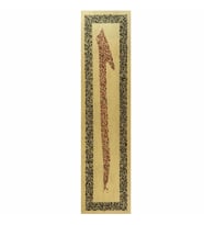 Hüsn-i Hat 100x25 cm Çerçevesiz  Nazar Ayetleri,Dış çerçeve Ayet-El Kürsi,İhlas,Felak ve Nas