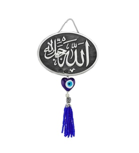 Püsküllü Allah Yazılı Ayet (Kahverengi)