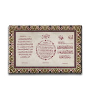 Nazar-Bereket-Ayet-el Kürsi ( 3 Ayet )  Motifli Ayetli Kanvas Tablo AYY111