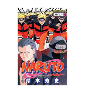 Naruto 36.Cilt Gerekli Şeyler