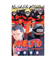 Naruto 36.Cilt Gerekli Şeyler