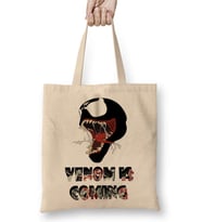 Venom is Coming Bez Çanta Uzun Saplı