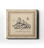 Besmele Motifli  Hat Tablo HATK115