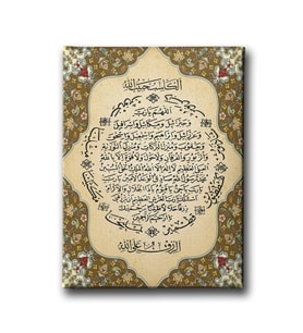 Bereket Duası Motifli  Dini Kanvas Tablo AYD128