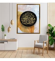 Tablore Modern İslami Hat Sanatı Tablosu Çerçeveli Kanvas Tablo Modern Salon Dekoru