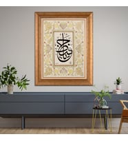 Altın Varaklı Paspartulu Çerçeveli  Tablo nat1643