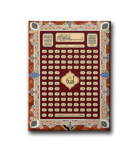 Esma-ül Hüsna Motifli Tablo ESD124