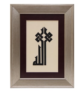 e38 EL İŞÇİLİĞİ KUFİ  YAZI HAT TABLO 36*27 cm - 1912