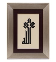 e38 EL İŞÇİLİĞİ KUFİ  YAZI HAT TABLO 36*27 cm - 1912