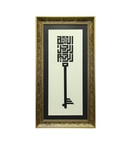e38 EL İŞÇİLİĞİ ANAHTAR BESMELE-İ ŞERİF HÜSN-İ HAT TABLO 103x55 cm-6380
