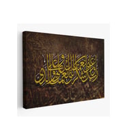 Ayet Duvar Tablosu-3418