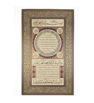 Levha Hilye-i Şerif Büyük Boy Çerçevesiz Altın